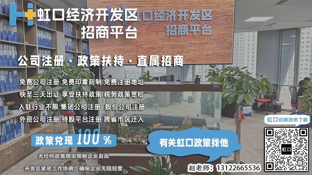 虹口注册公司，名字中能否体现节能减排理念？